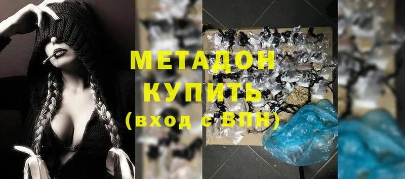 Метадон methadone  Красный Холм 